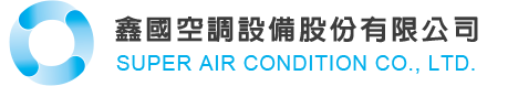SUPER AIR 鑫國空調設備股份有限公司 Logo